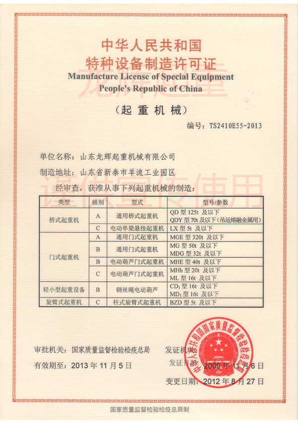 50天设计,制造,安装,验收,取证,mge型320吨门式起重机-龙辉起重