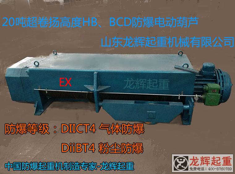 防爆门式起重机